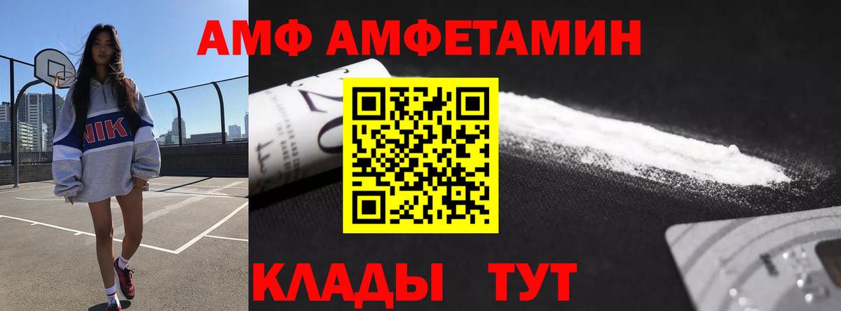 АМФ  АМФ  Луховицы  Амфетамин Premium  Вход с VPN 