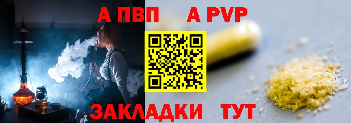 А ПВП Луховицы
