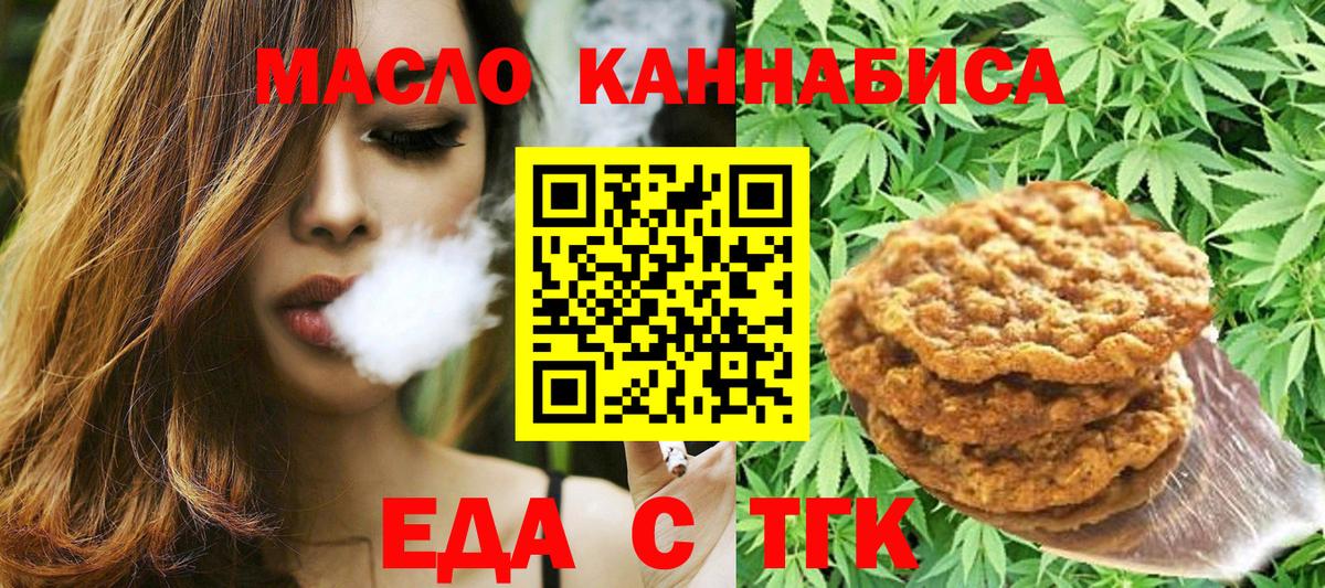 Canna-Cookies конопля Луховицы