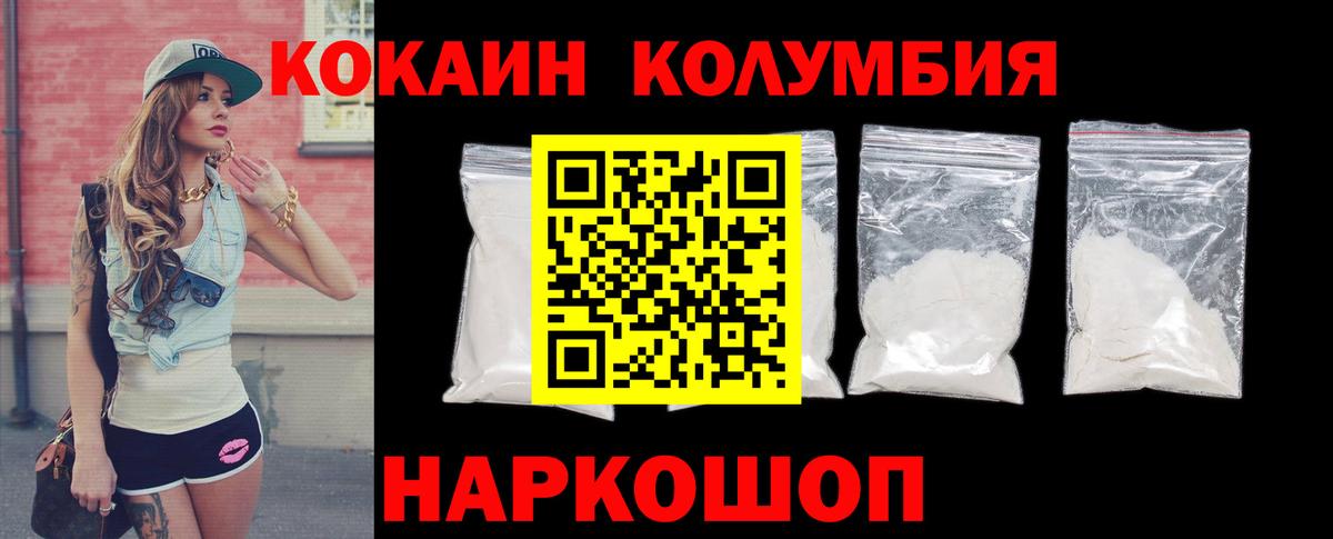 закладки  Вход с VPN  Луховицы  Кокаин Columbia  Кокаин 