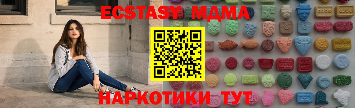 Экстази 280мг  Вход с VPN  Луховицы 