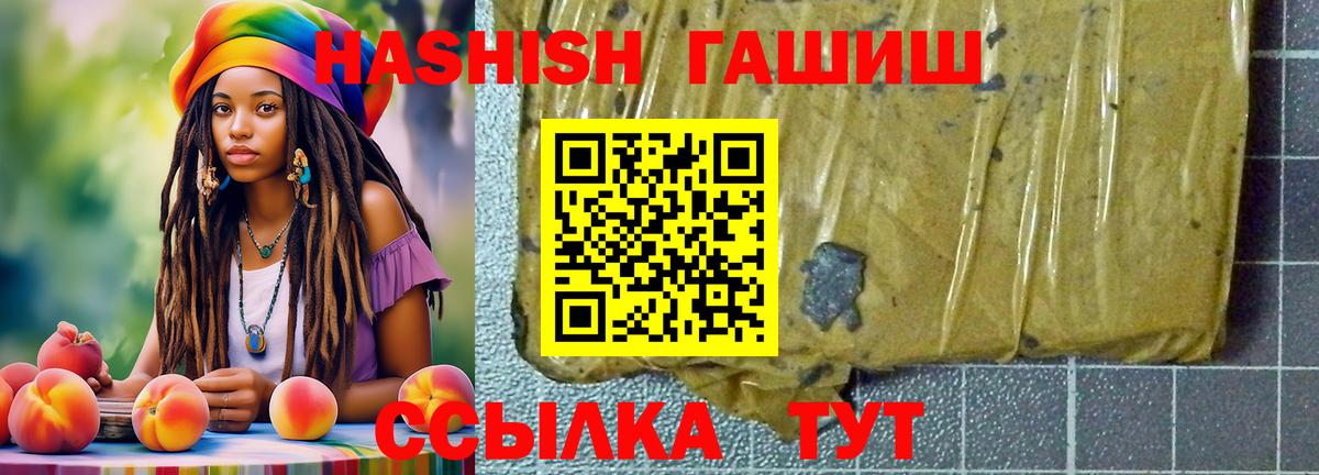 как найти закладки  Вход с VPN  Гашиш хэш  Гашиш  Луховицы  ГАШИШ hashish 