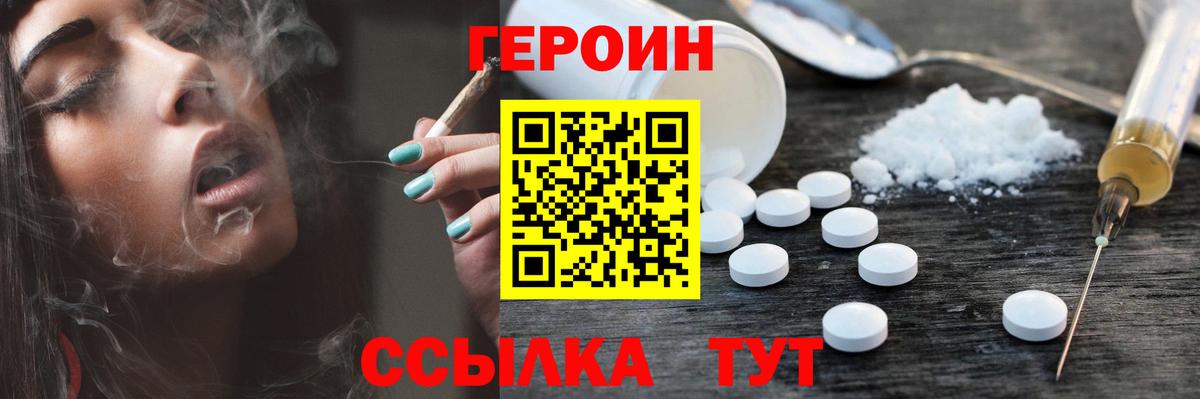 Луховицы  Героин VHQ  Вход с VPN 