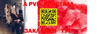 кристаллы Заводоуковск