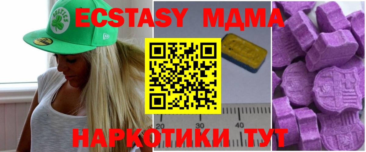 MDMA crystal Луховицы