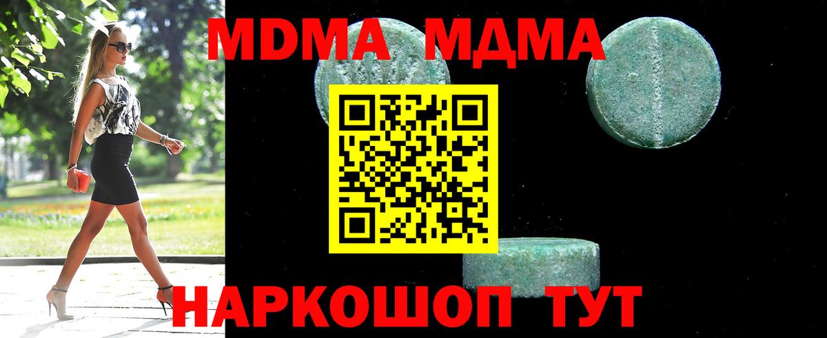 Луховицы  MDMA молли  МДМА кристаллы  Вход с VPN 