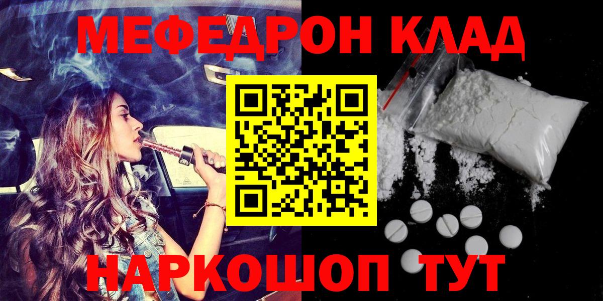 Луховицы  Мефедрон мука  Вход с VPN  Мефедрон  Мефедрон мука 