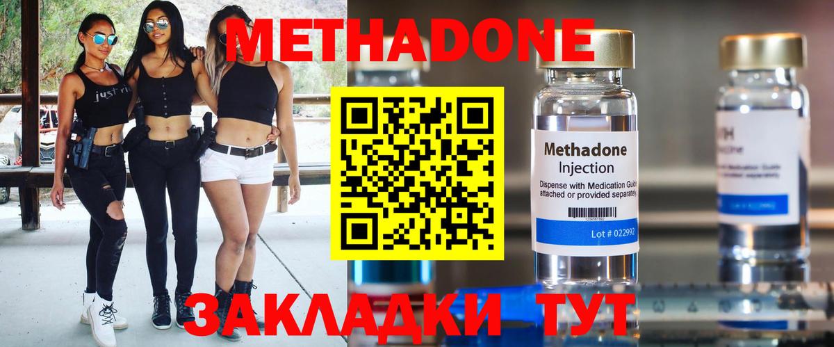 МЕТАДОН VHQ Луховицы