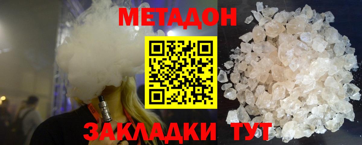 Метадон VHQ  Вход с VPN  МЕТАДОН белоснежный  Луховицы 