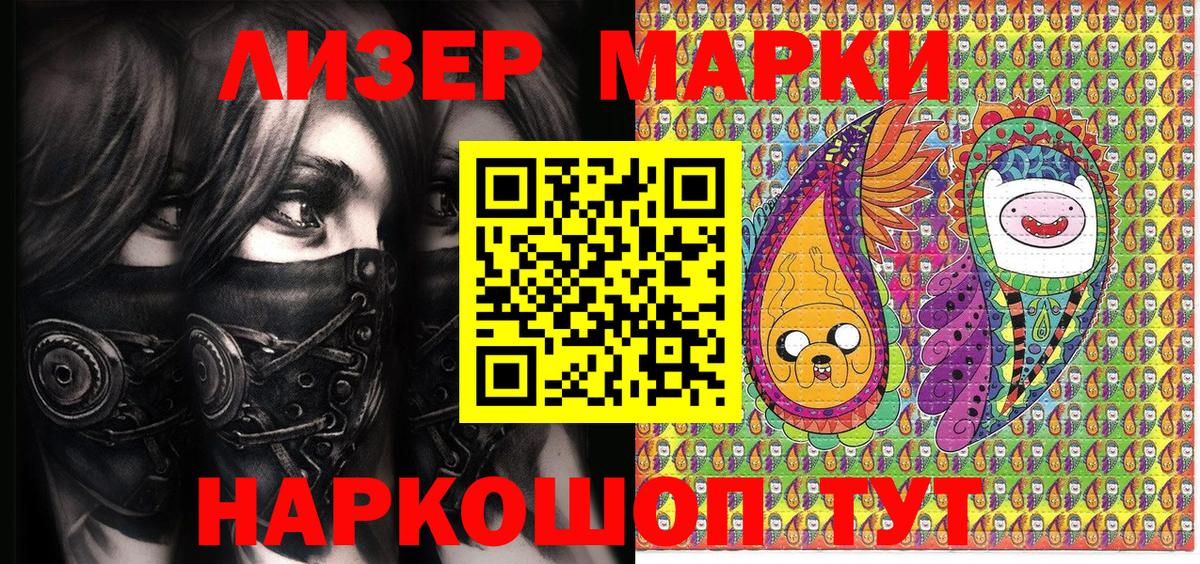 Марки N-bome 1500мкг Луховицы