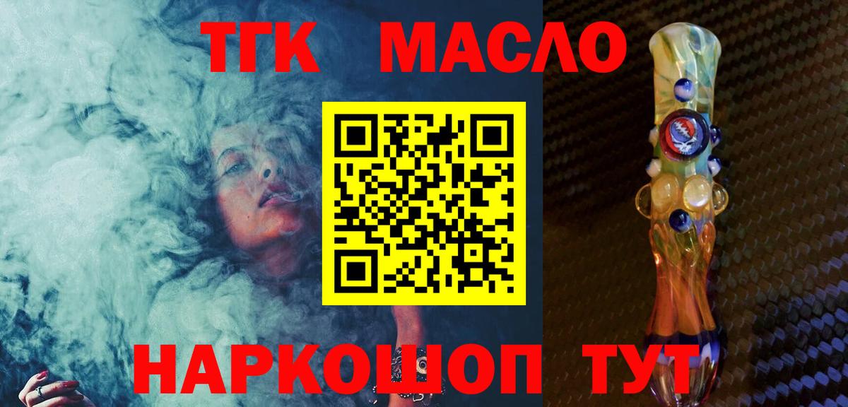 Луховицы  Дистиллят ТГК вейп с тгк  Вход с VPN 